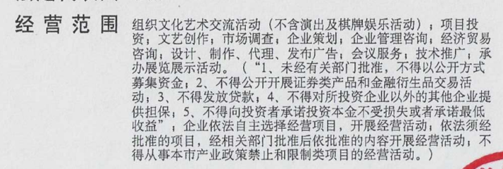 影視投資收益財稅處理指南 是否需要開具發票？