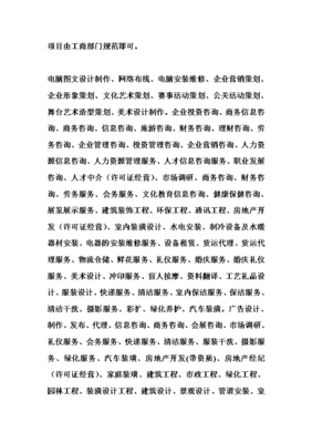 廣告公司經營范圍的多元化發展 以市場經營策劃為核心